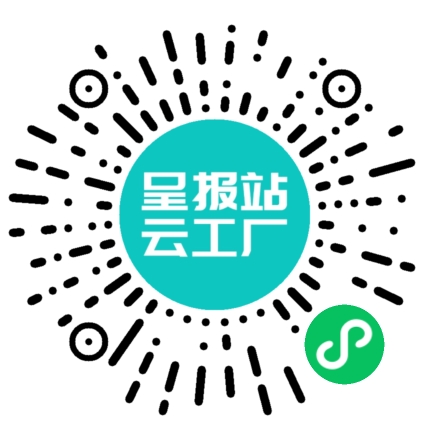 扫码申请接单