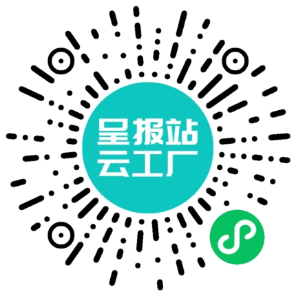 扫码申请接单