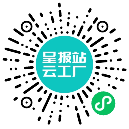 扫码申请接单