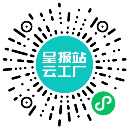 扫码申请接单