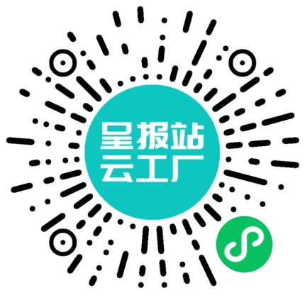 扫码申请接单