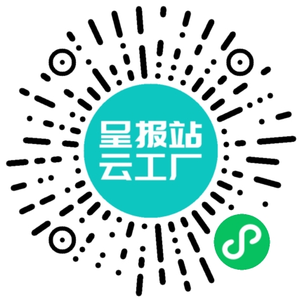 扫码申请接单