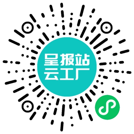 扫码申请接单