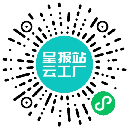 扫码申请接单
