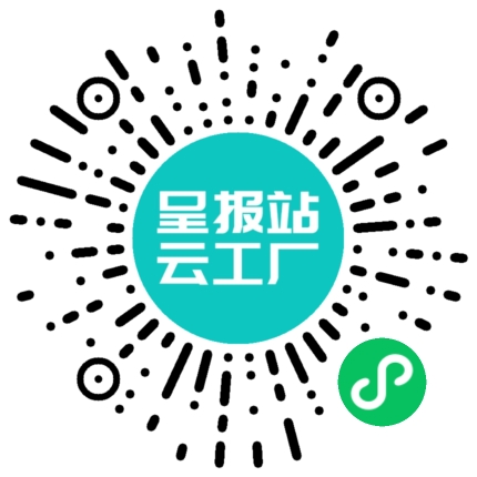 扫码申请接单