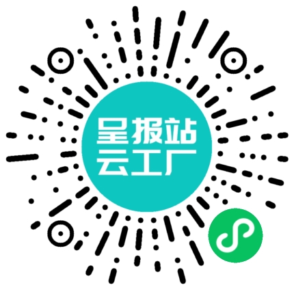 扫码申请接单