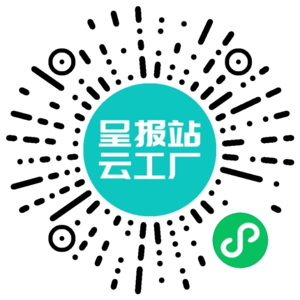 扫码申请接单