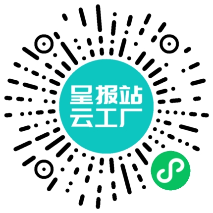 扫码申请接单