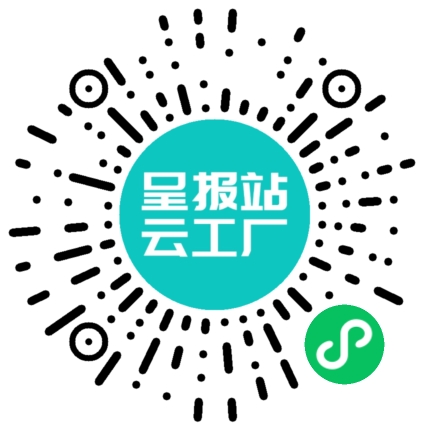 扫码申请接单