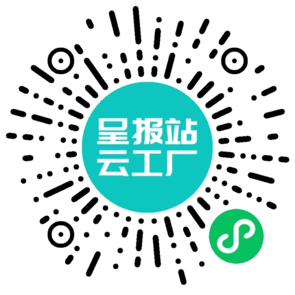 扫码申请接单