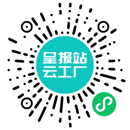 扫码申请接单