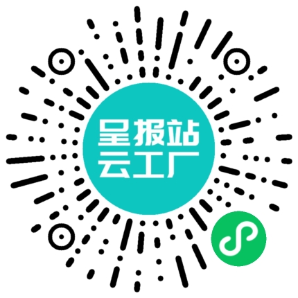 扫码申请接单