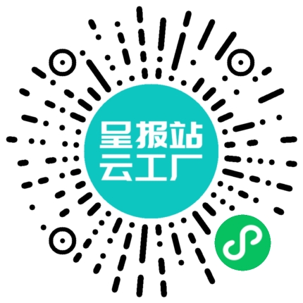 扫码申请接单