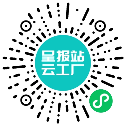 扫码申请接单