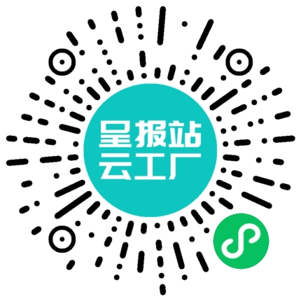 扫码申请接单