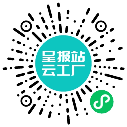 扫码申请接单