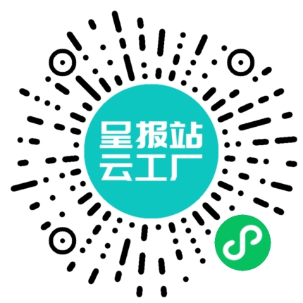 扫码申请接单