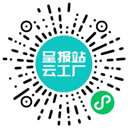扫码申请接单