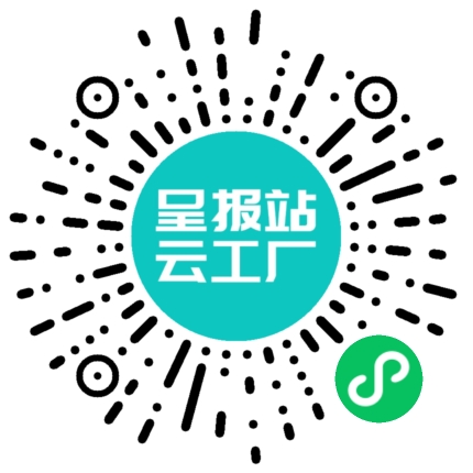 扫码申请接单