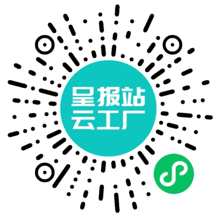 扫码申请接单