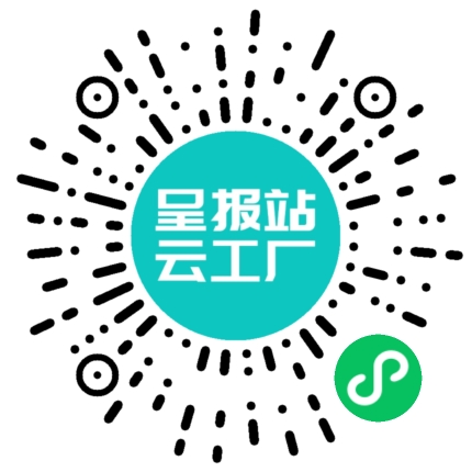 扫码申请接单