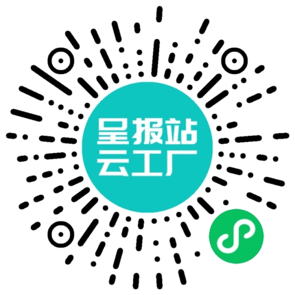 扫码申请接单