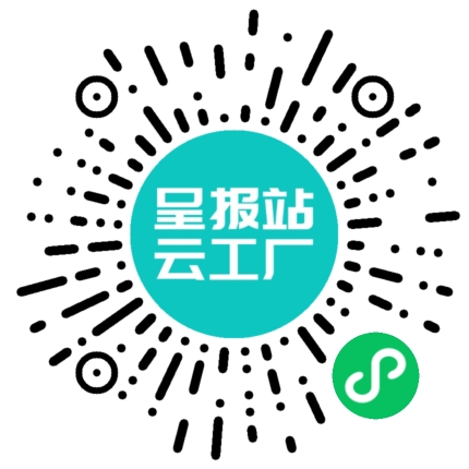 扫码申请接单