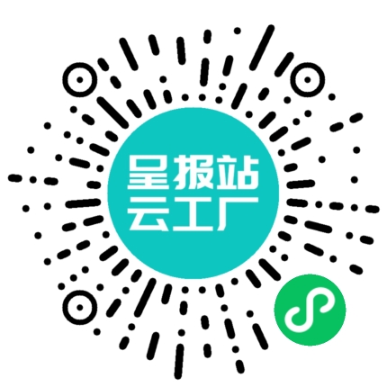 扫码申请接单