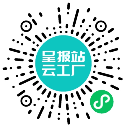 扫码申请接单