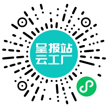 扫码申请接单