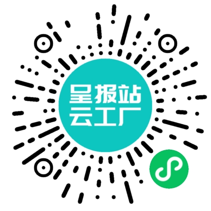 扫码申请接单