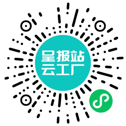 扫码申请接单