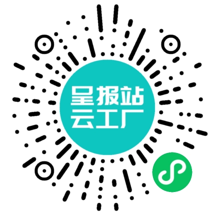 扫码申请接单