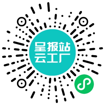扫码申请接单