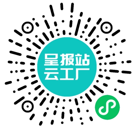 扫码申请接单