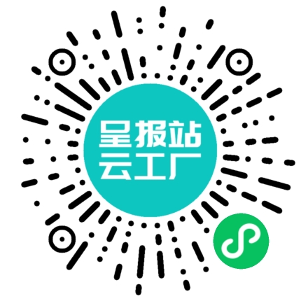 扫码申请接单