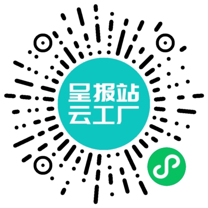 扫码申请接单