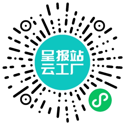 扫码申请接单
