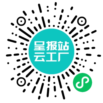 扫码申请接单