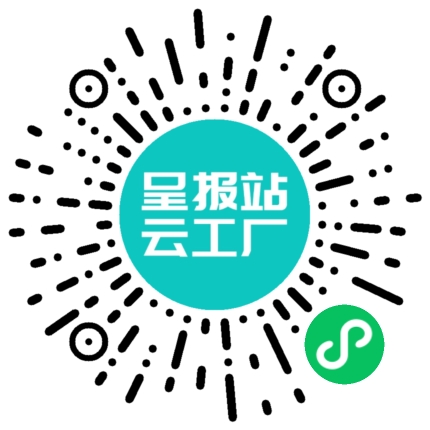 扫码申请接单