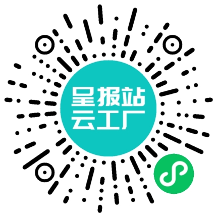 扫码申请接单