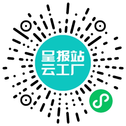 扫码申请接单