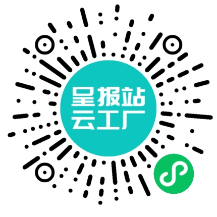 扫码申请接单
