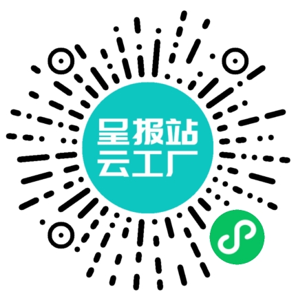 扫码申请接单