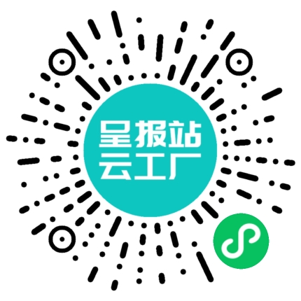 扫码申请接单