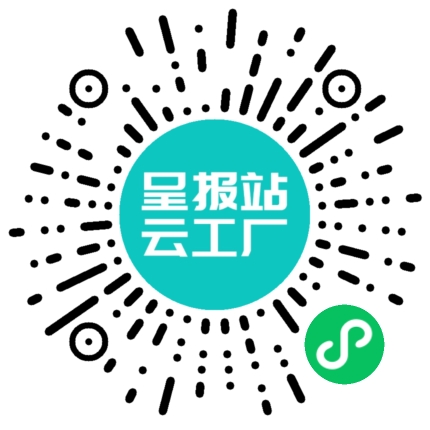 扫码申请接单