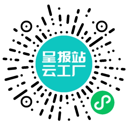 扫码申请接单