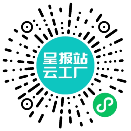 扫码申请接单