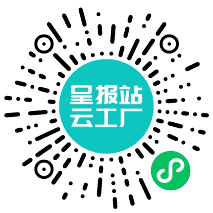 扫码申请接单