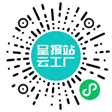 扫码申请接单